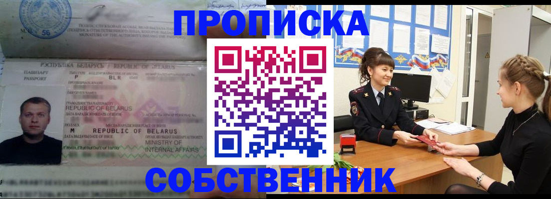 прописка для кредита в Чулыме