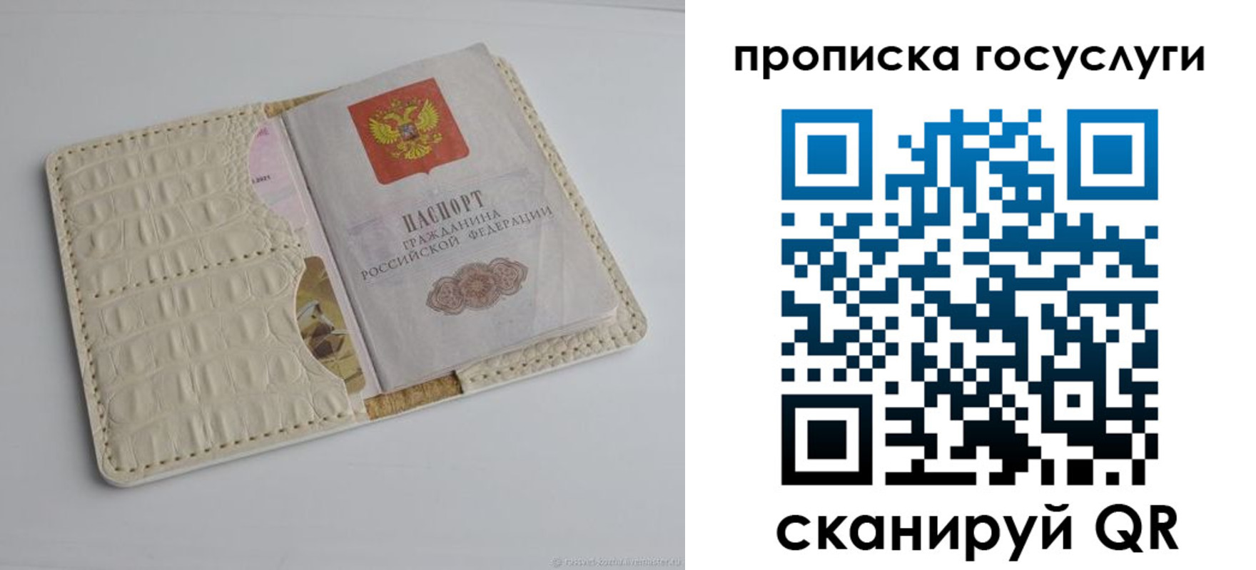 прописка в Чулыме