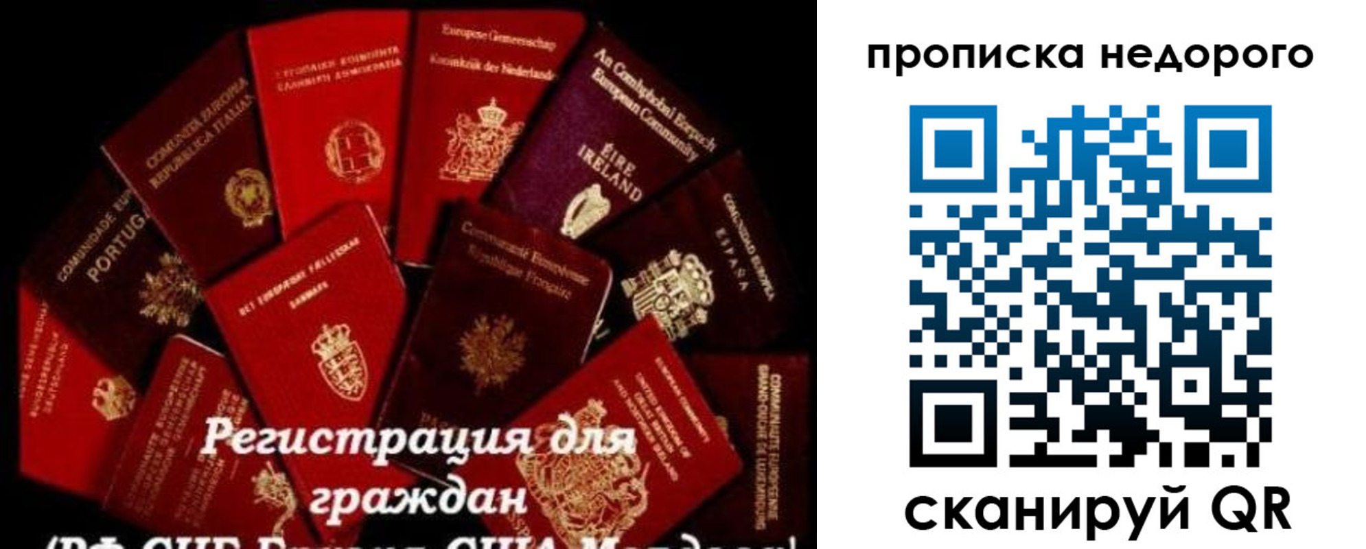 временная регистрация недорого в Чулыме