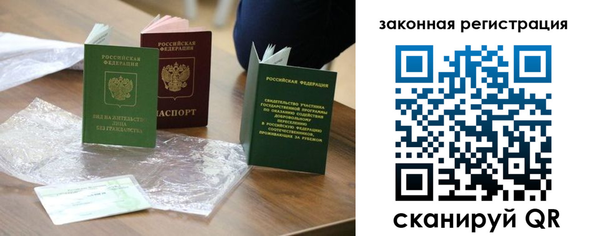 прописка регистрация в Чулыме