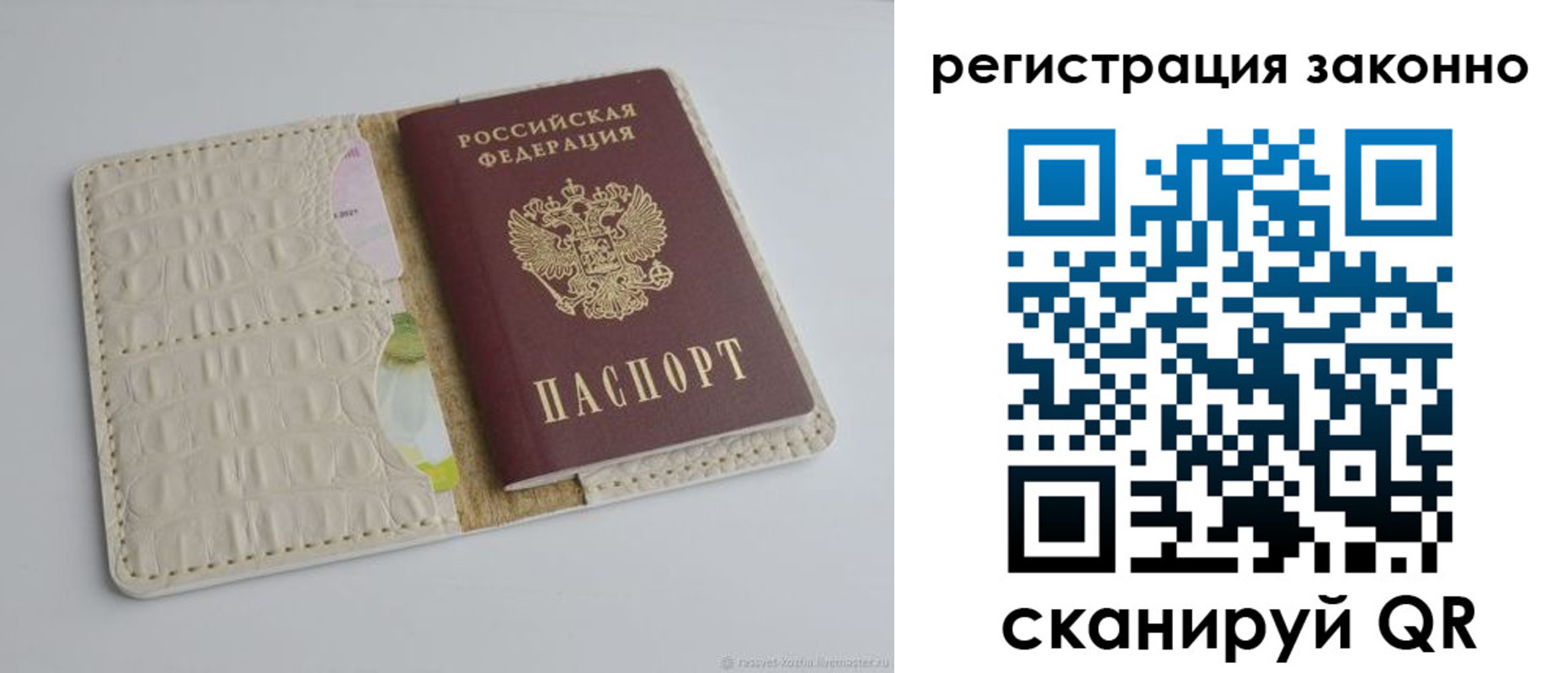 прописка штамп в Чулыме