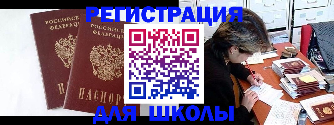 прописка 2025 в Чулыме