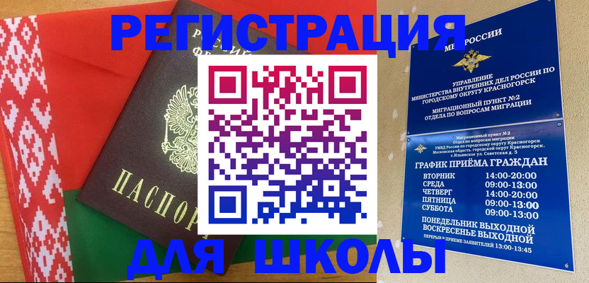прописка от собственника в Чулыме