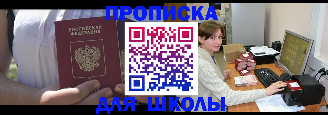миграционный учет в Чулыме