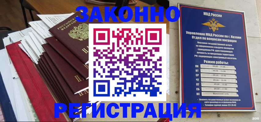 временная регистрация в Чулыме
