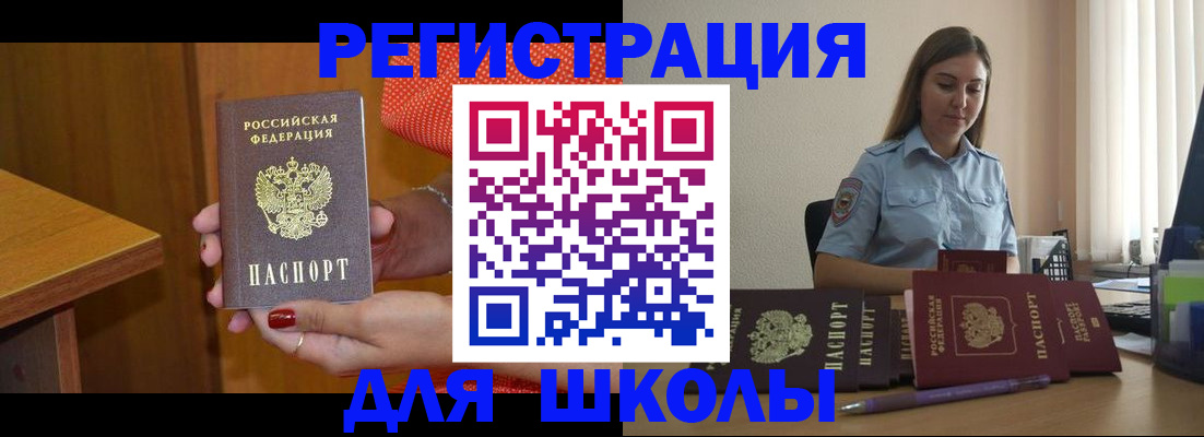 временная регистрация адрес в Чулыме