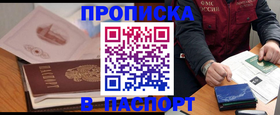 временная регистрация адрес в Чулыме